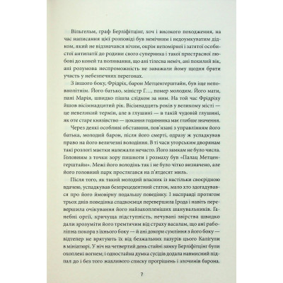 Книга Падіння дому Ашерів та інші історії - Едгар Аллан По КСД (9786171513686) Вінниця - фото 12
