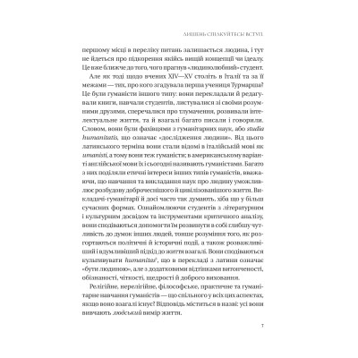 Книга Людині під силу. Сімсот років гуманістичного вільнодумства, пошуку та надії - Сара Бейквелл Vivat (9786171707689) Вінниця - фото 12
