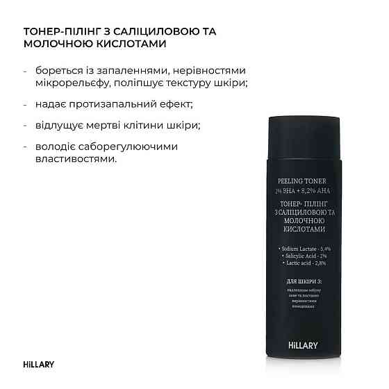 Комплекс проти недосконалостей для схильної до жирності, комедонів та комбінованої шкіри Киев