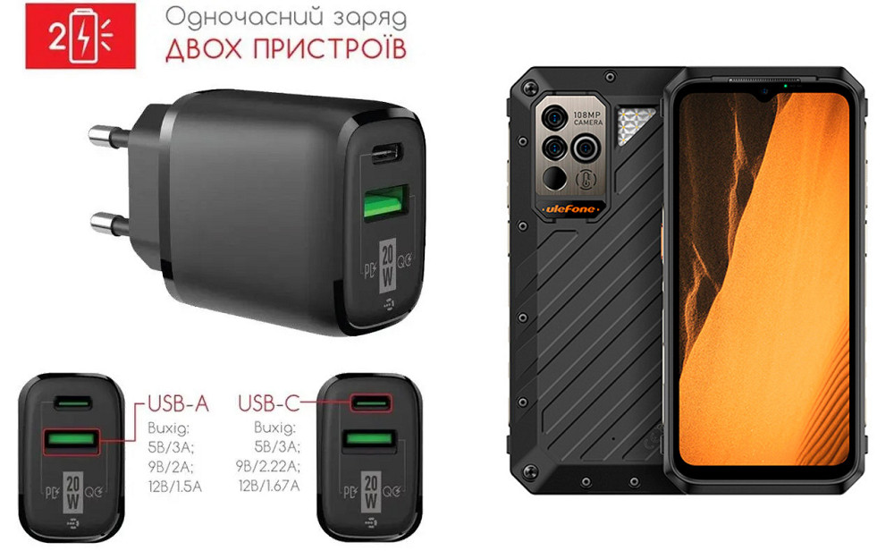 Сетевое зарядное устройство для Ulefone Armor 19P, 20W 3A, Quick Charge 3.0 Киев - изображение 1