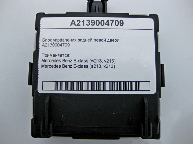 Mercedes-Benz  A2139004709 Блок керування задніх лівих дверей E-Class W213 Одеса - фото 4