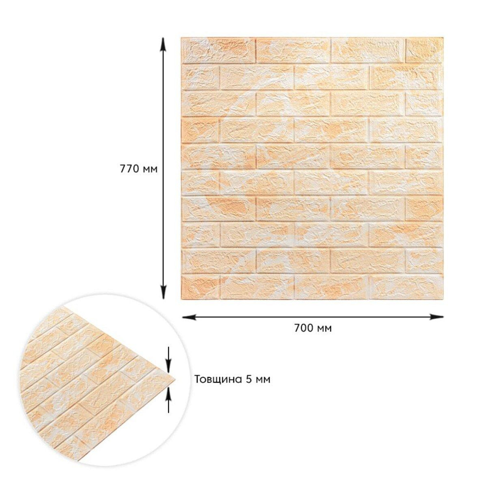 Декоративная 3D панель самоклейка 700x770x5мм Мрамор бежевый (кирпич) (062) SW-00000032 Днепр - изображение 3