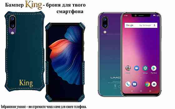 Бампер King для UMIDIGI G9 5G, із посиленим корпусом, колір Тм Бірюза Київ