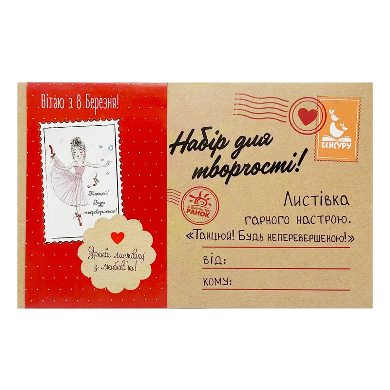 Набор для создания открытки 