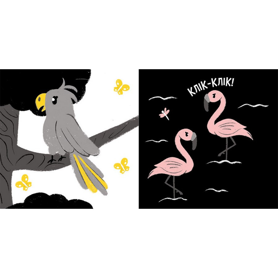 Моя контрастная книжка: 