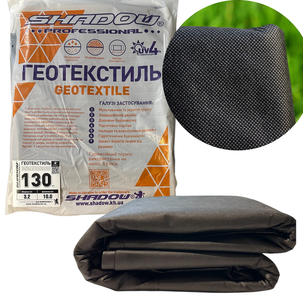 Геотекстиль 130г/м2 (3.2м х 10м ) пакетированный Днепр - изображение 1