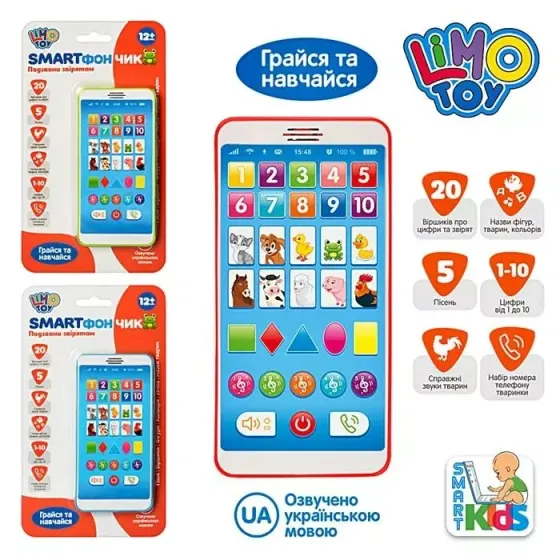 Музыкальный развивающий телефон 