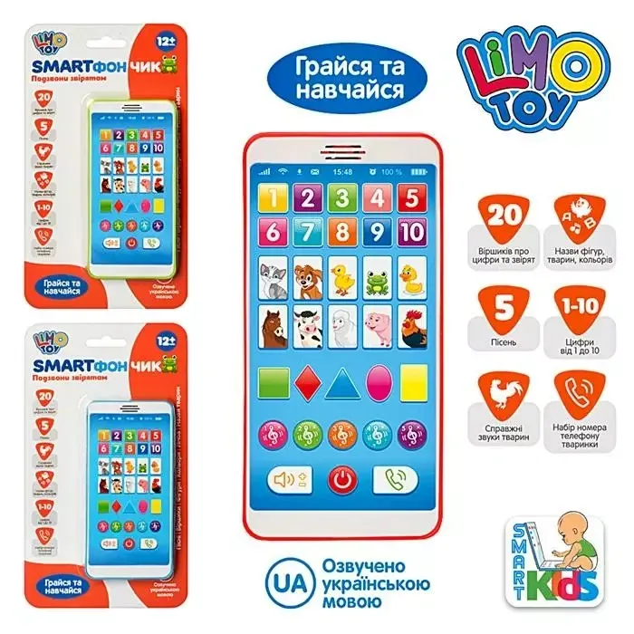 Музыкальный развивающий телефон 