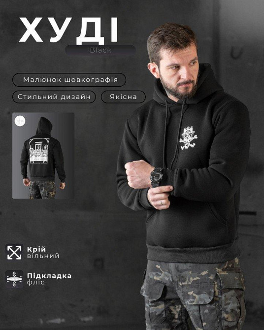 Худи CELEO на флисе diner  black  ВТ7913 Одесса - изображение 9