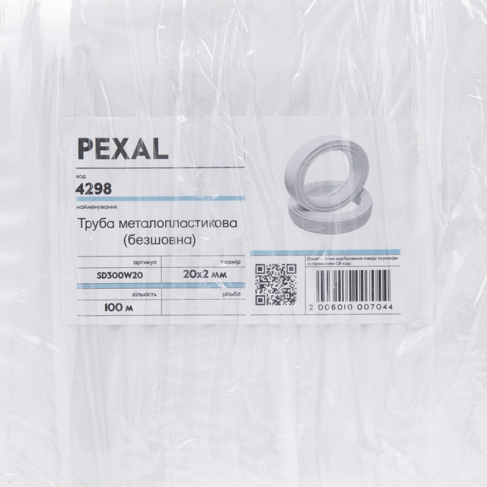 Труба металлопластиковая PEXAL PERT/AL/PERT 20х2 мм, 100 м SD300W20 Киев - изображение 6