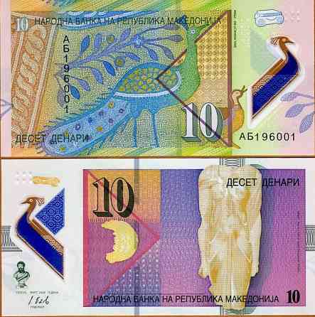 Македония / Macedonia 10 Denari 2018 Pick NEW UNC Полтава