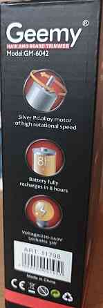 Машинка для стрижки Geemy GM-6042 Київ