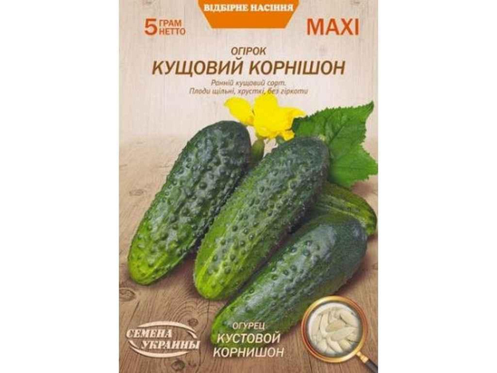 Максі Огірок КУСТОВОЙ КОРНИШОН 5г (10 пачок) (рс) ТМ НАСІННЯ УКРАЇНИ Київ - фото 1