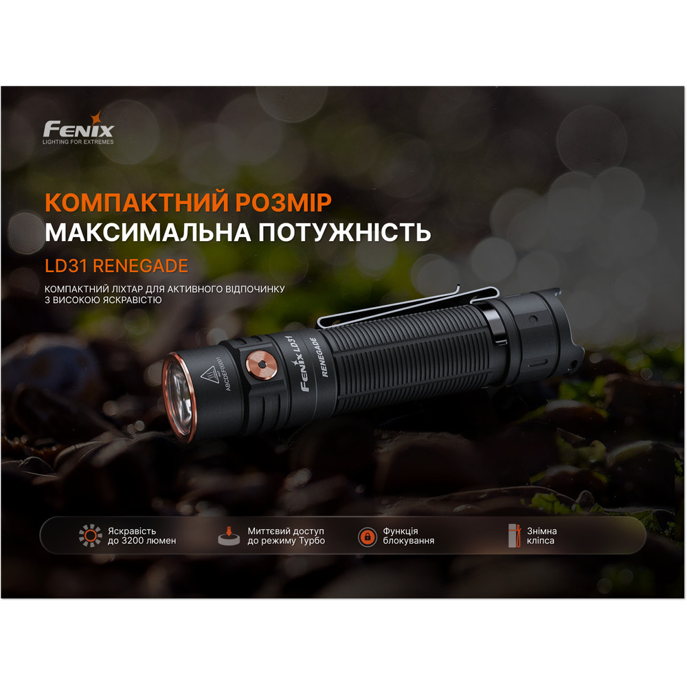 Ліхтар ручний Fenix LD31R Renegade Вінниця - фото 10