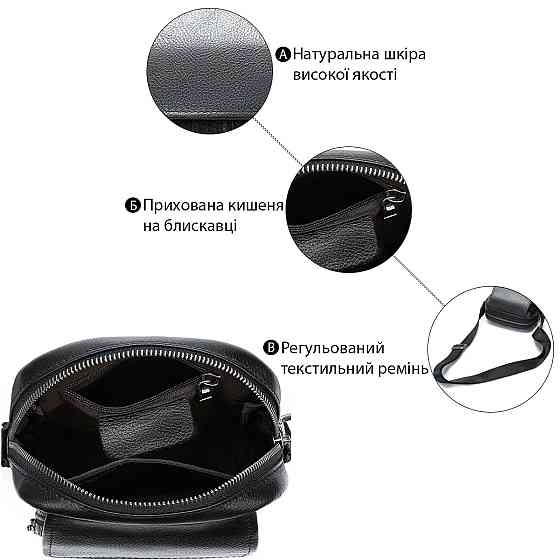 Сумка чоловіча шкіряна флотар Vintage 14943 Чорна Київ