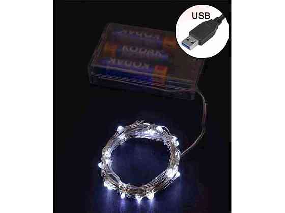 Гирлянда НА БАТАРЕЙКАХ РОСАUSB 200LED белый 20м 1979-03u ТМ КИТАЙ Киев