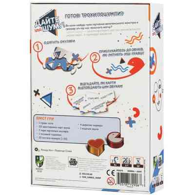 Настільна гра Fun Games Shop Дайте шуму! (Sound Box) (укр.) (FGS73) Вінниця