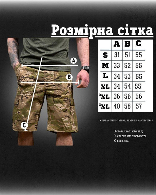 Мужские тактические шорты мультикам облегченная ткань, с карманами Одесса - изображение 12
