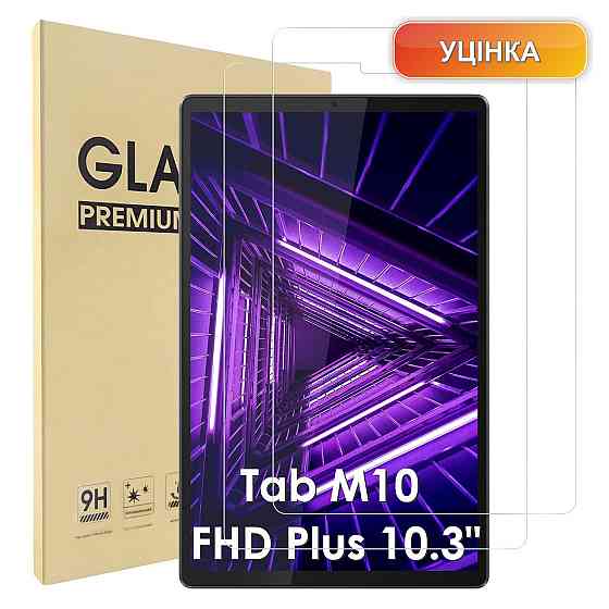 Захисне скло Hianjoo для Lenovo Tab M10 FHD Plus TB-X606F 10,3" 9H антиподряпин 1 шт Київ