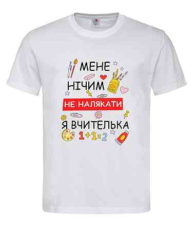 Футболка «Меня ничем не напугать — я учительница» 👩‍🏫 Белый, S Городище