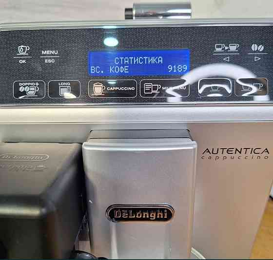 Кофеварка Delonghi Autentica Cappuccino Киев