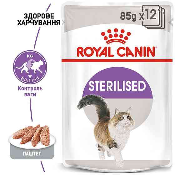 Вологий корм для дорослих стерилізованих котів ROYAL CANIN STERILIZED LOAF 0.085 кг Київ