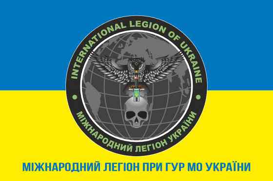 Прапор Міжнародний легіон при ГУР МО України (варіант 2) 600х900 мм Запоріжжя