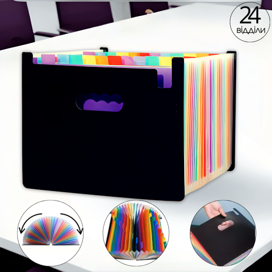 Папка-органайзер для хранения документов и файлов формат А4 на 24 отделения,с цветными вкладками,черная 330x240x30 мм Каменец-Подольский