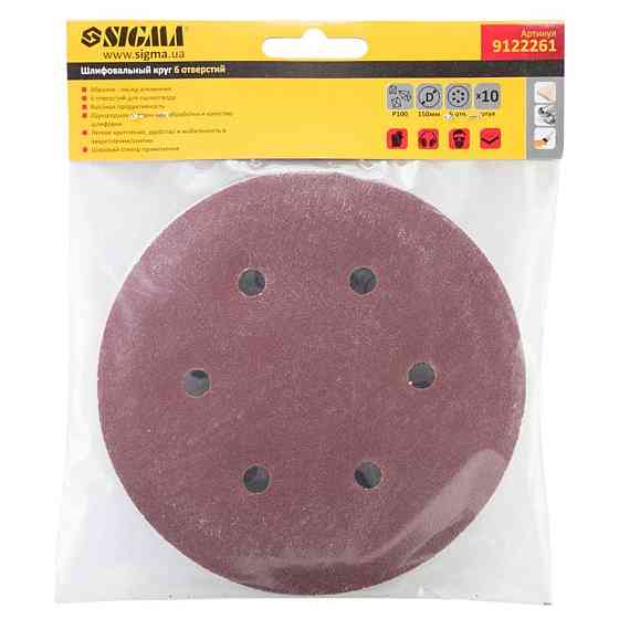 Sigma Шлифовальный круг 6 отверстий Ø150мм P100 (10шт) SIGMA (9122261) Киев