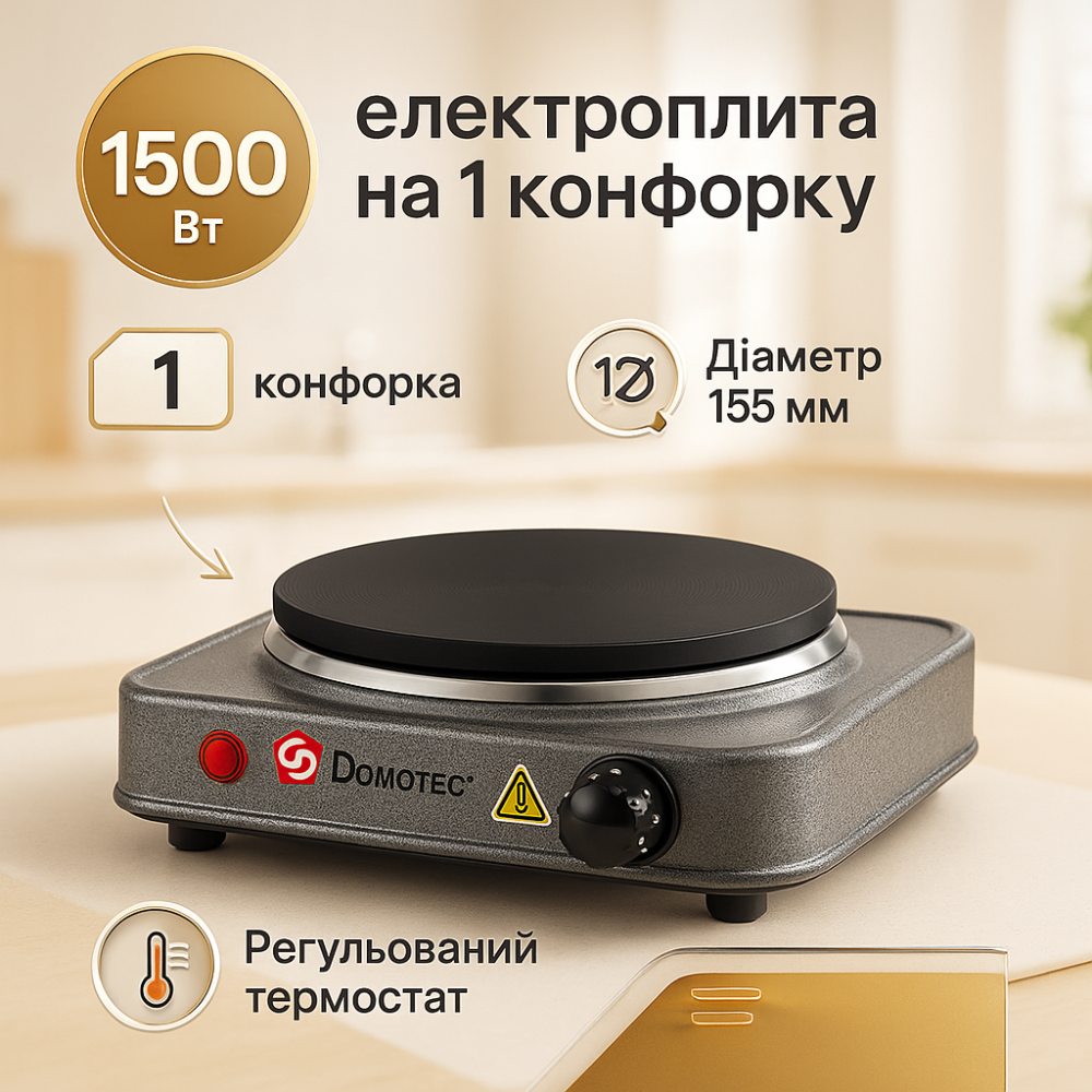 Плиты для приготовления DOMOTEC MS-5811 1500Вт, Электроплита настольная от сети, Мини электроплита DG-68 Львов - изображение 14