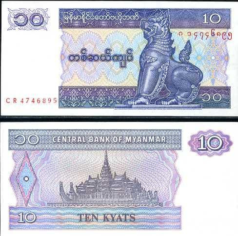 М'янма Бірма / Myanmar 10 Kyats UNC Полтава - фото 1