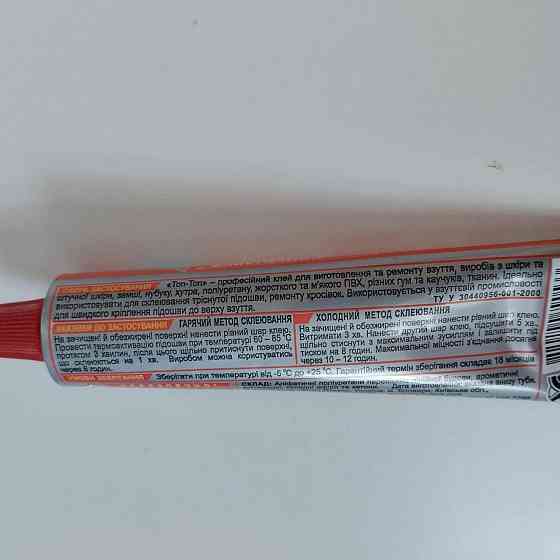 Клей ТОП-ТОП  40 мл Харьков