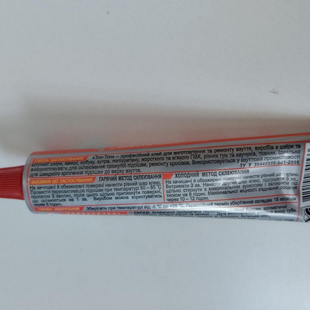 Клей ТОП-ТОП  40 мл Харьков - изображение 2