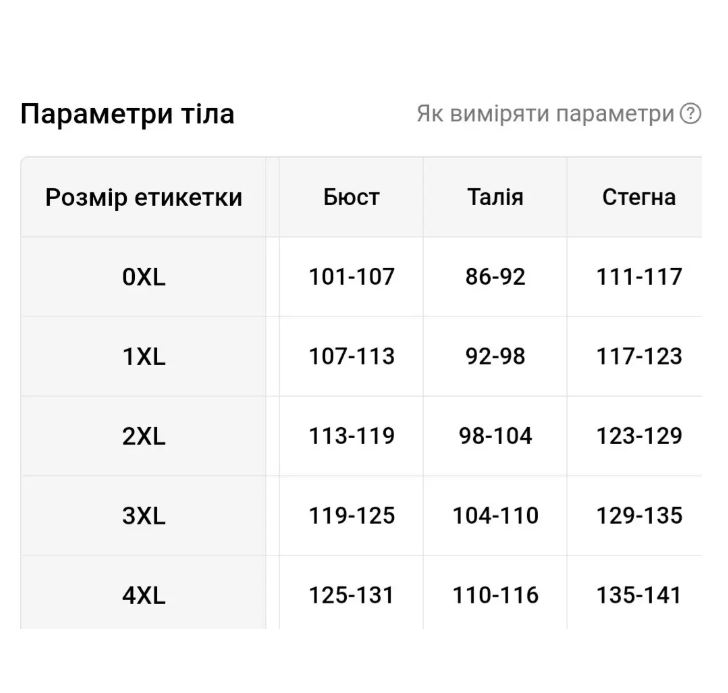 Женский раздельный купальник бикини батал с лифом на узел и плавками с завышенной талией 3XL Киев - изображение 8