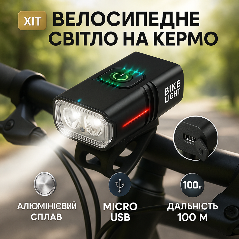 Легкий алюмінієвий ліхтар для велосипедистів BK02, Ліхтар велосипедний з акумулятором RH-51 Львів - фото 4