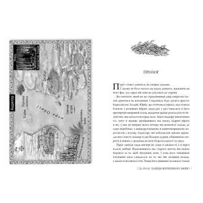 Книга Танець вогненного моря. Мусаї. Книга 2 - Е.Дж. Меллов Видавництво РМ (9786178426279) Винница