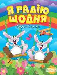 Книжка: 