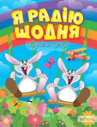 Книжка: 