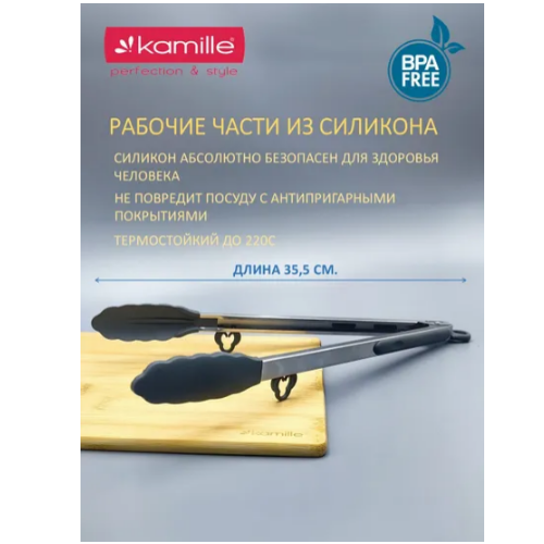 Щипці силікон 35,5см з нерж.ручками 7513 KAMILLE Житомир