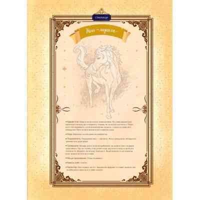 Комикс Еквінокс. Морський кінь - Орелі Велленштайн Vivat (9786171708297) Винница