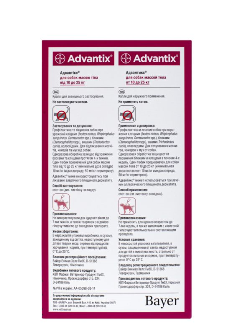 Краплі для собак 10-25 кг проти бліх і кліщів Bayer Elanco Advantix (Байєр Адвантис) 4 піпетки по 2.5 мл Запоріжжя - фото 7