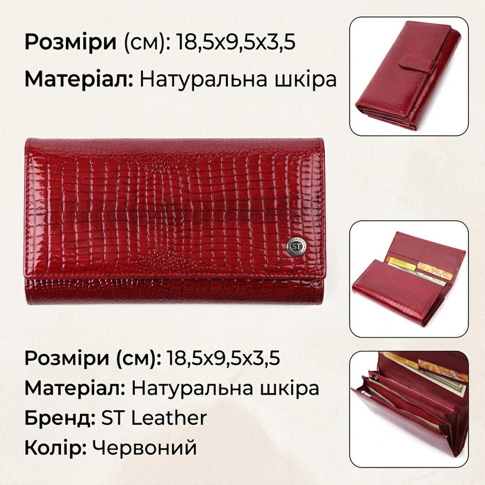 Кожаный лакированный кошелек с блоком для кредитных карт ST Leather 22682 Красный Киев - изображение 13