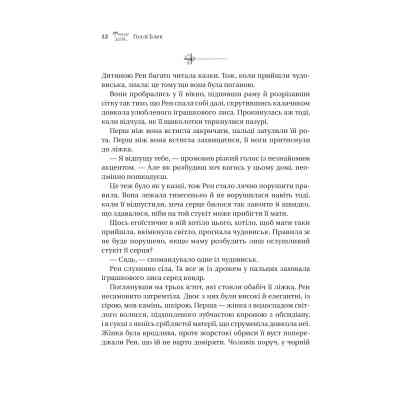 Книга Викрадений спадкоємець (Викрадений спадкоємець #1, Ельфгейм #4) - Голлі Блек Vivat (9786171706446) Винница