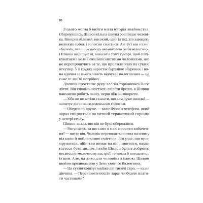 Книга Неявка - Бет О'Лірі Vivat (9786171707269) Вінниця - фото 12