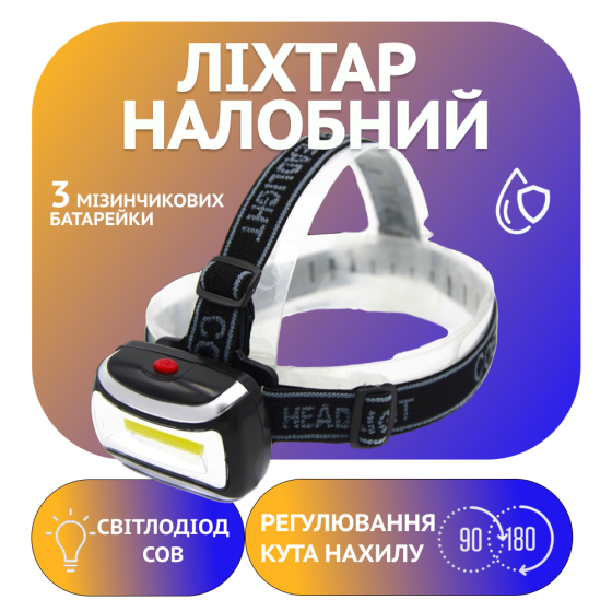 Налобный фонарь CH-2016, 3xR3, AAA Днепр
