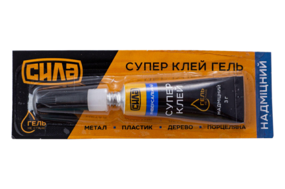 Супер клей гель 3г (СИЛА) Харьков