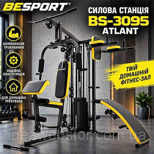 Силова станція Besport BS-3095 ATLANT багатофункціональний силовий тренажер для дому Київ - фото 11