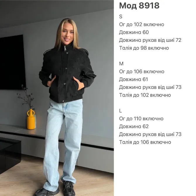 Шкіряна куртка-бомбер — стильний must-have сезону Одеса - фото 13
