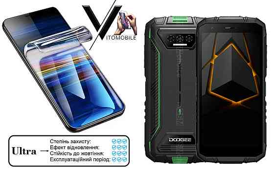 Полиуретановая пленка Ultra для DOOGEE S41 Max – минимальная толщина, максимальная защита! Киев