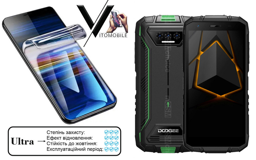 Поліуретанова плівка Ultra для DOOGEE S41 Max – мінімальна товщина, максимальний захист! Київ - фото 1
